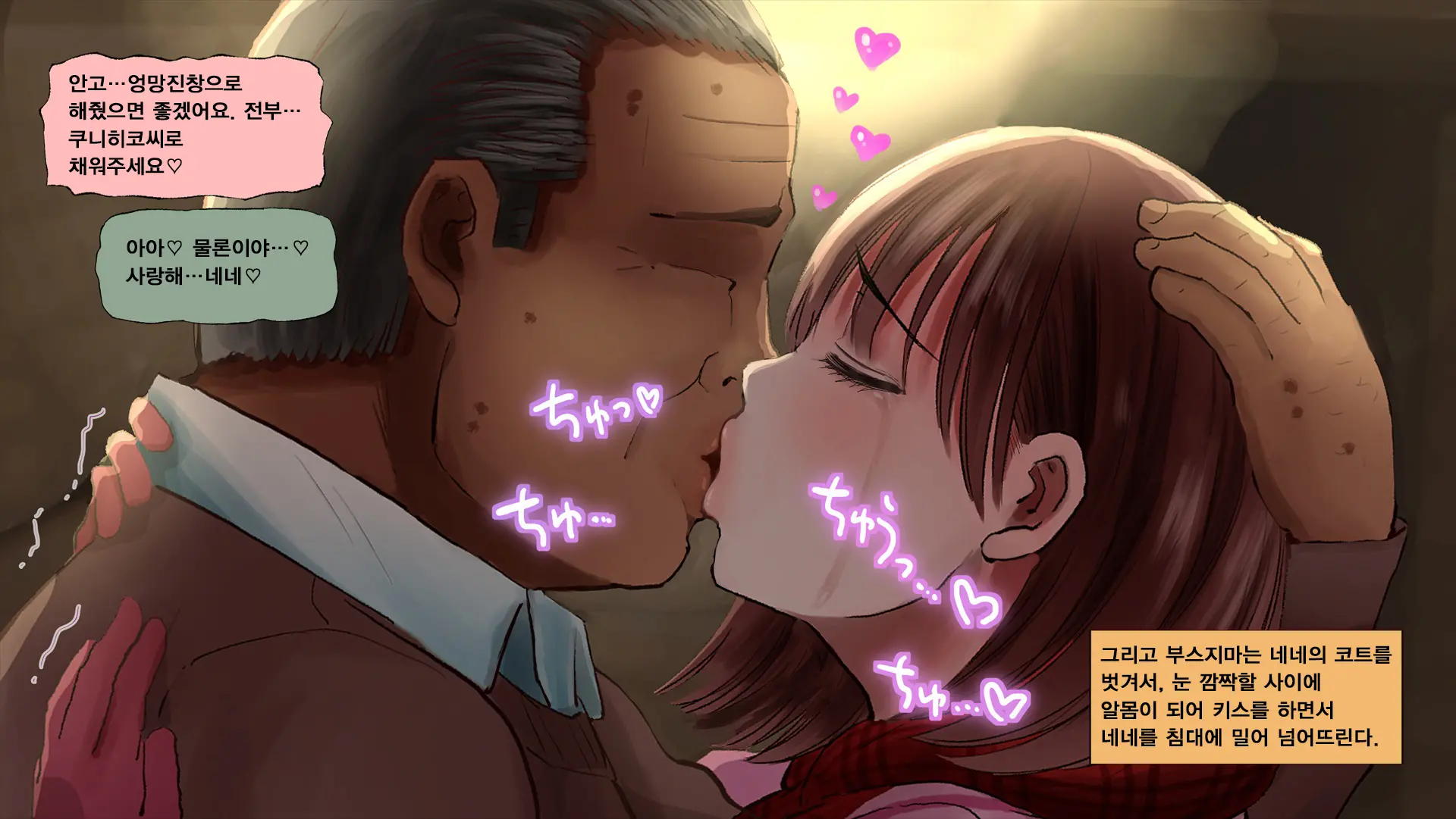 Netorare Nene-San Sono 5 ~Hairanbi No Kanojo No Shikyuu Ni Tairyou Ni Sosogareru, Chuunen Oyaji No Noukou Haramase Tanejiru~ (Love Plus) | 네토라레 네네씨 그 5편 ~ 배란일인 그녀의 자궁에 대량으로 부어지는 중년 아저씨의 진한 아기씨즙~